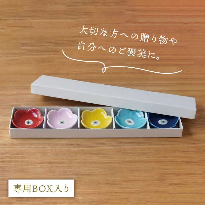 【波佐見焼】小花 箸置き 5個セット 食器 皿 【sen/京千】 [OB07]  波佐見焼