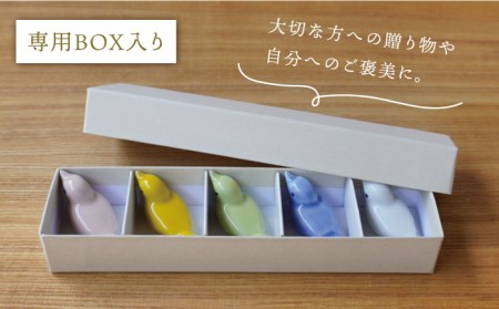 【波佐見焼】小鳥 箸置き 5個セット 食器 皿 【sen/京千】 [OB08]  波佐見焼