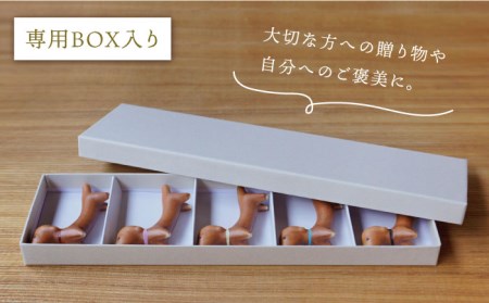 【波佐見焼】ダックス 箸置き 5個セット 食器 皿 【sen/京千】 [OB09]  波佐見焼