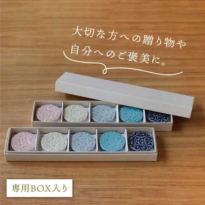 【波佐見焼】レリーフ 箸置き 10個セット 食器 皿 【sen/京千】 [OB10]  波佐見焼