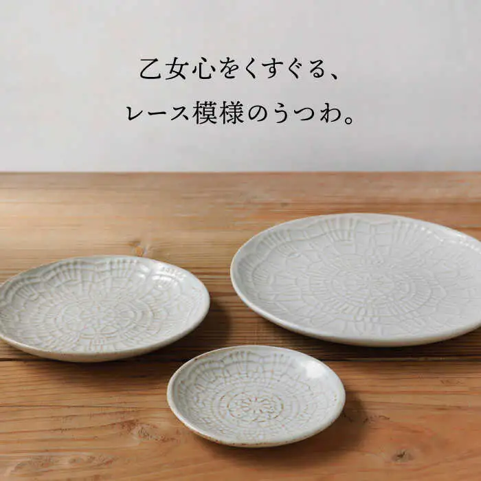 【波佐見焼】Doily plate プレート S/M/L 3枚セット【sen/京千】 [OB12]  波佐見焼