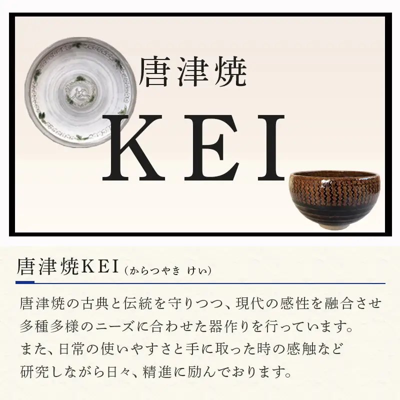 唐津焼 飴釉カフェオレボウル 