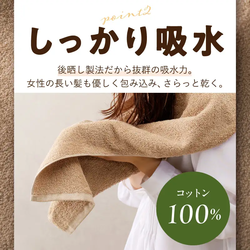 コンパクトバスタオル 6枚 カプチーノ