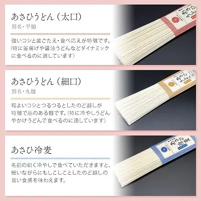 うどん あさひうどん乾麺 54人前   香川 さぬきの老舗 製麺所 麺類 小麦製品 長期保存 常温品 