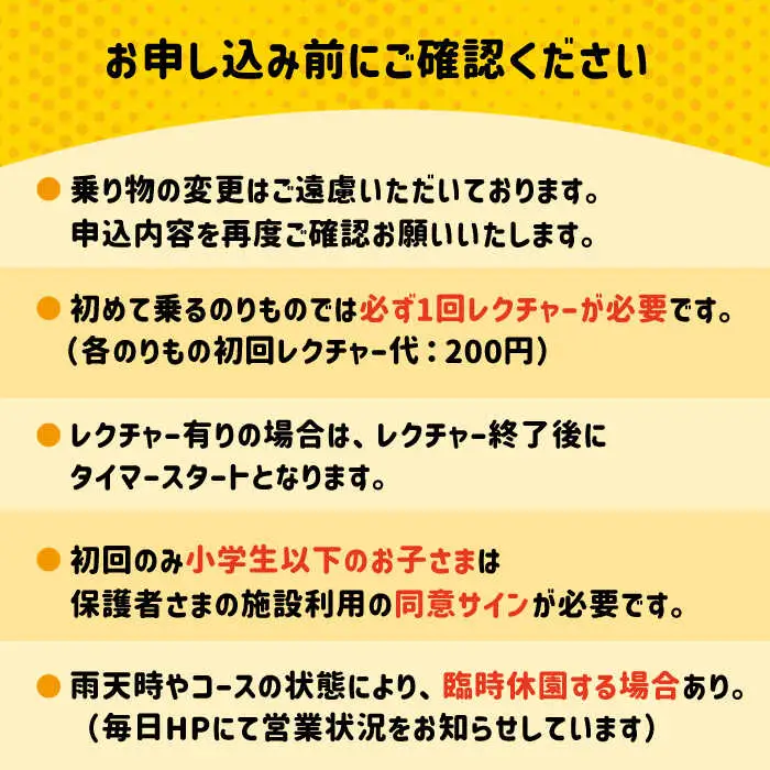＜30分利用券×2枚＞セグウェイ・キックボード・ミニカートの中から選べる！ 吉野ヶ里/e-ビークルパーク レジャー 乗り物 のりもの アウトドア 遊び[FCS002]