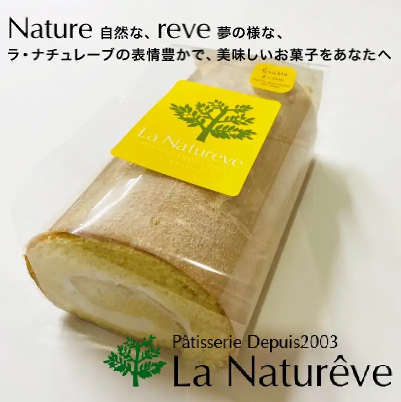 メイプル香るふわふわロールケーキ 1本入り ( 甘さ控えめ メイプル メープル ケーキ シロップ 自然派素材 スイーツ お菓子 La Natureve ラ・ナチュレーブ )【149-0005】