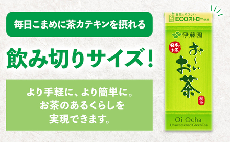 紙パック おーいお茶 250ml×24本 1ケース 株式会社伊藤園 