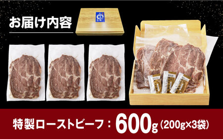 【ソース付】ローストビーフ600g[EAD027]  ローストビーフ ろーすとびーふ 冷凍 スライス たれ ソース