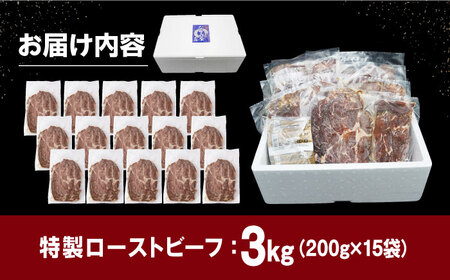 【ソース付】ローストビーフ200g×15袋[EAD030]  ローストビーフ ろーすとびーふ 冷凍 スライス たれ ソース