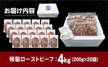 【ソース付】ローストビーフ200g×20袋[EAD031]  ローストビーフ ろーすとびーふ 冷凍 スライス たれ ソース