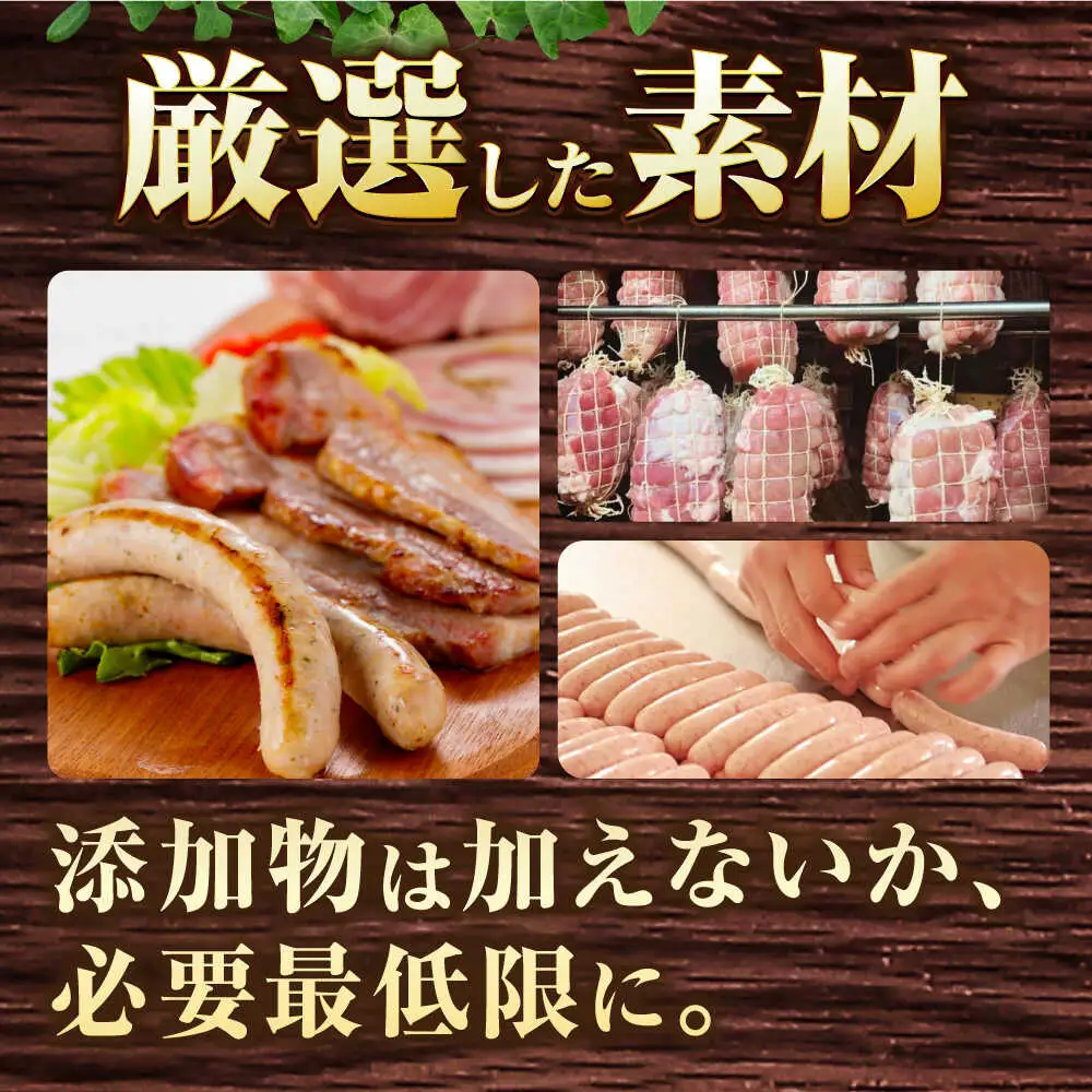【全12回定期便】手づくりハム 毎月お届け内容が変わる定期便 [EAM053]  無添加 ハム ベーコン ブロック ウインナー 詰め合わせ セット 定期便 定期 毎月 限定