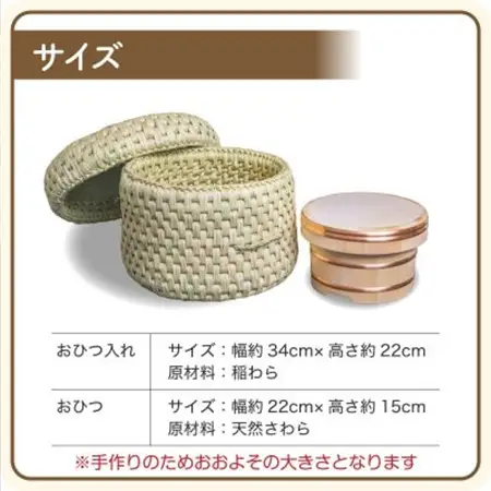 【一般家庭用】おひつ入れ＆おひつセット(3合用)【1137804】