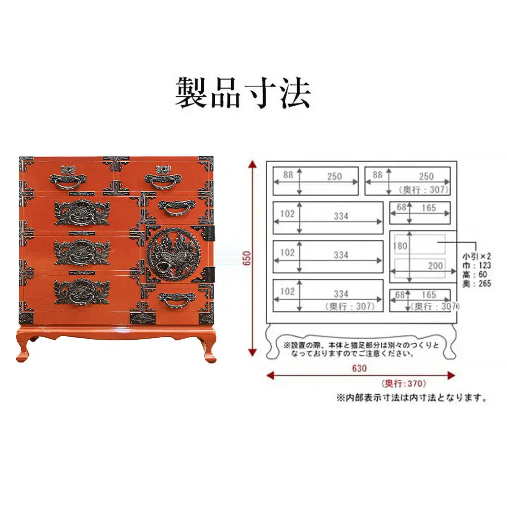 仙台箪笥 猫足チェスト 朱色漆塗り