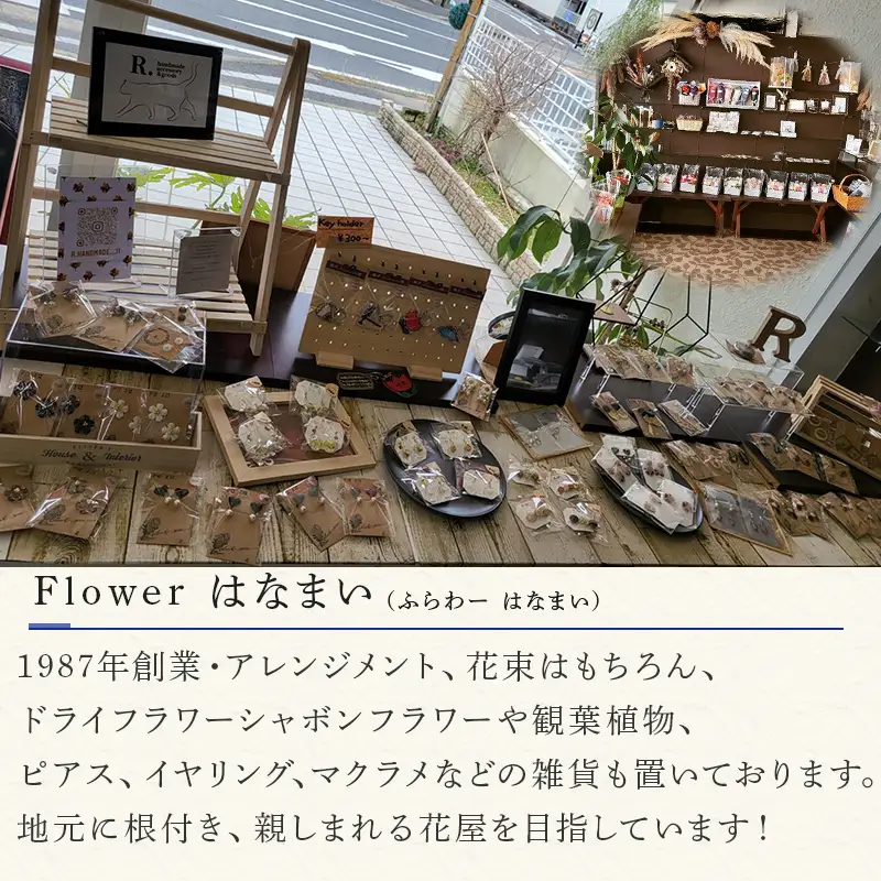 「全6回定期便」季節のアレンジメントフラワーをご寄付の翌月から6回お届け