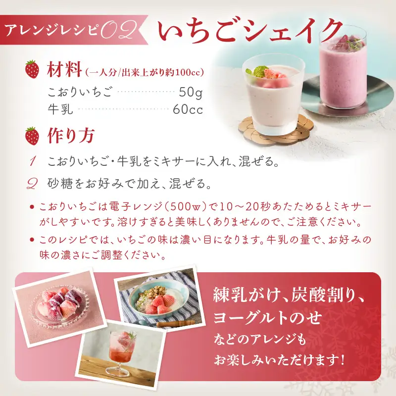 こおりいちご 1kg 淡雪・真紅の美鈴 ／ 冷凍いちご【B040】