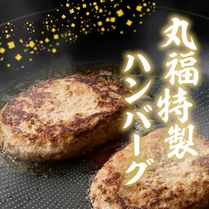 佐賀牛スライス＆丸福ハンバーグセット ／ 赤身肉 佐賀牛【B023】