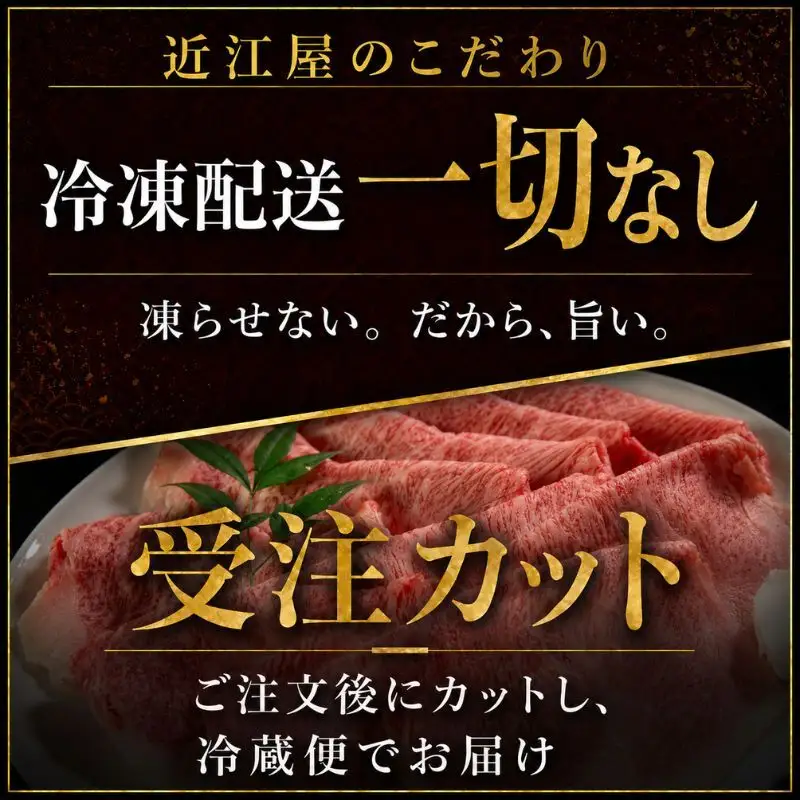 近江牛 すき焼き用 霜降り ロース 国産 ブランド牛 近江牛 【800g】