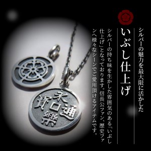 SV 永楽通宝リバーシブルネックレス [016K22]
