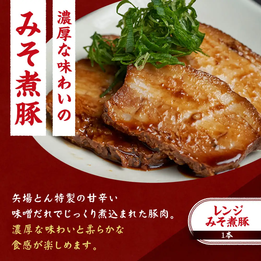 【ギフト】矢場とん  矢場とん名物セット