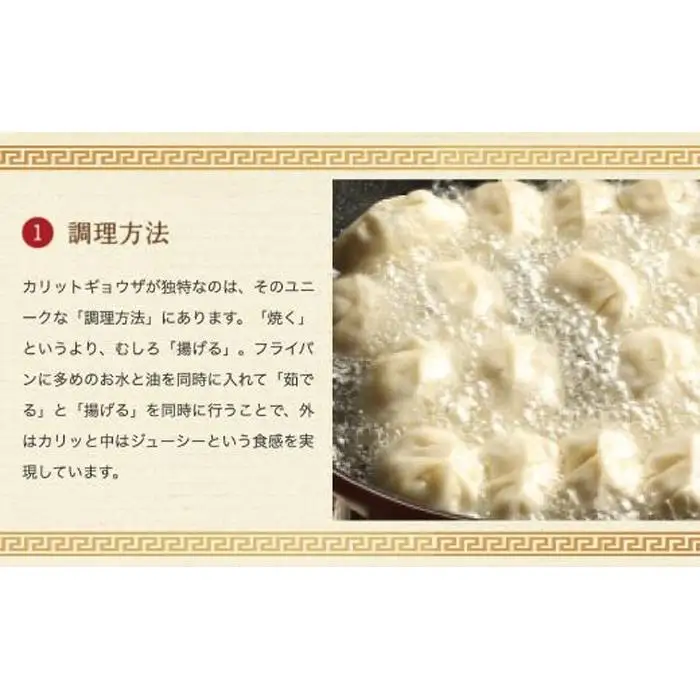 カリットギョウザ 生餃子 96ケ【11～12人前】ジューシー 大きい 冷凍餃子 冷凍生餃子
