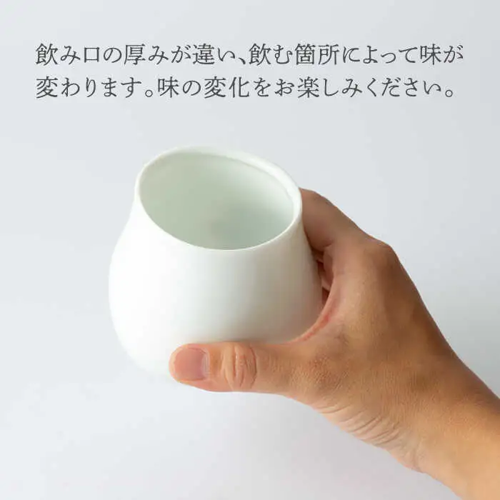 【美濃焼】冷酒グラス G20モデル【陶芸家 山田晋一朗】食器 酒器 おちょこ お猪口 ぐい呑み ぐい飲み お酒 日本酒 白 ホワイト シンプル [MAJ004]