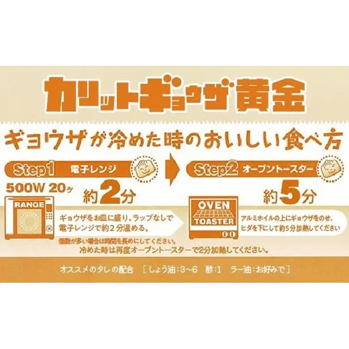 カリットギョウザ 焼き餃子 冷凍48個　ジューシー 大きい 餃子 冷凍焼餃子 焼餃子