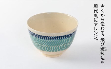【美濃焼】祥風窯 曽根洋司 KANNA ライスボウル ペアセット【株式会社サンエー】  食器 茶碗 ご飯茶碗 ライスボウル ボウル 鉢 デザートボウル サラダボウル 副菜鉢 小鉢 ペア セット 2個 2点 レンジ対応 食洗機対応 おしゃれ 送料無料 [MDP005]