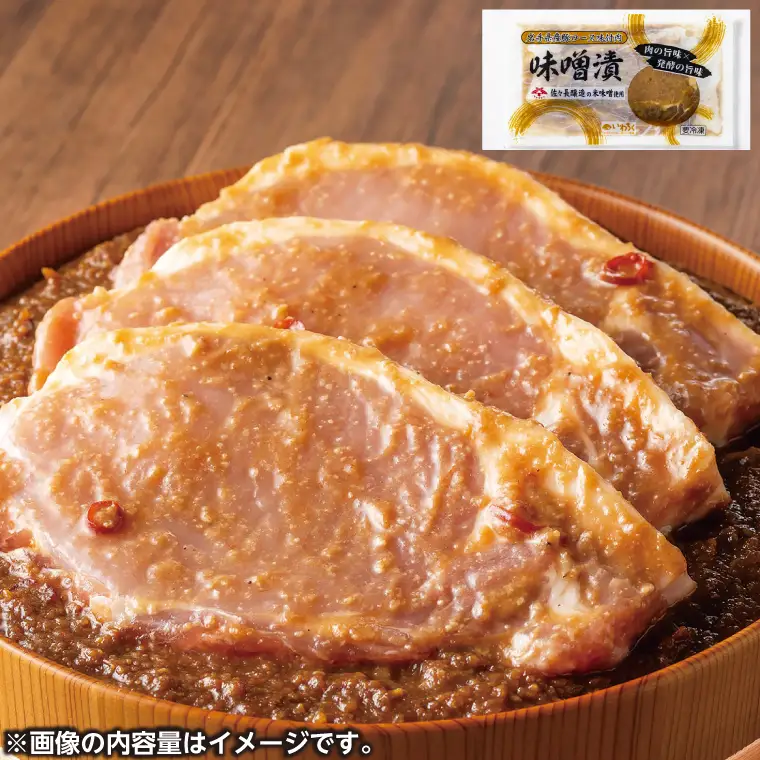 豚ロース肉 味付け3種セット (AB033-1)