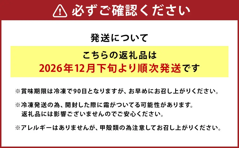 小樽産 漁師直送 浜茹で シャコ(冷凍) オス・メス 各25匹 【2026年12月下旬発送予定】