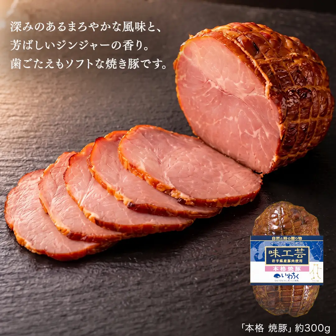 味工芸 ハム 3種詰合せ AB030-1 ハム ギフト