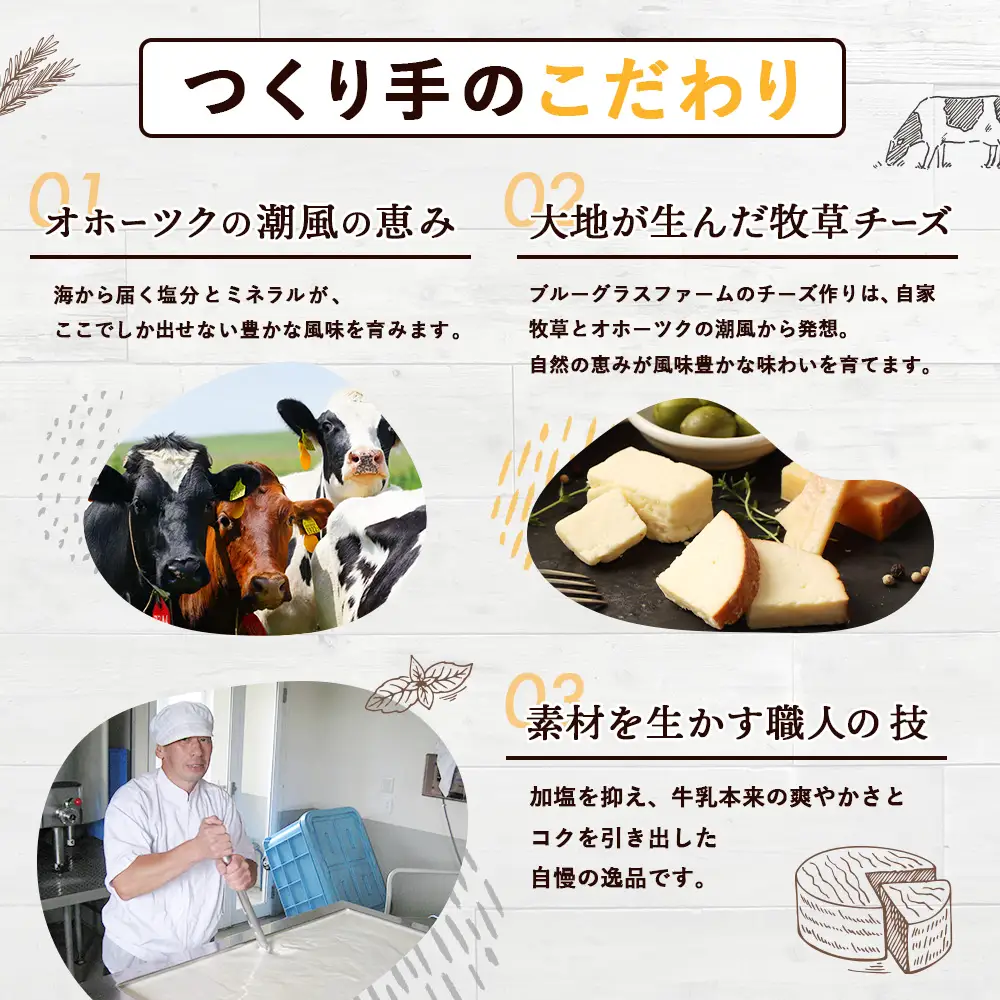 北海道雄武町産　ナチュラルチーズセット(スモークストリング70g×２　ミルクストリング70g×2　モッツァレラ90g×２)【0910201】
