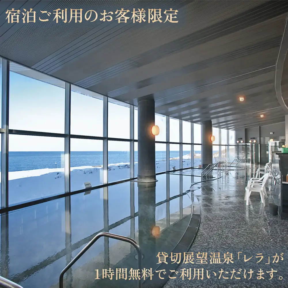 北海道雄武町　ホテル日の出岬宿泊券(２名様)【0610702】