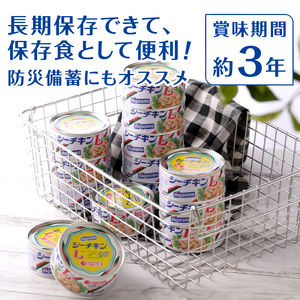 シーチキンL　140g　24缶 (a33-040)