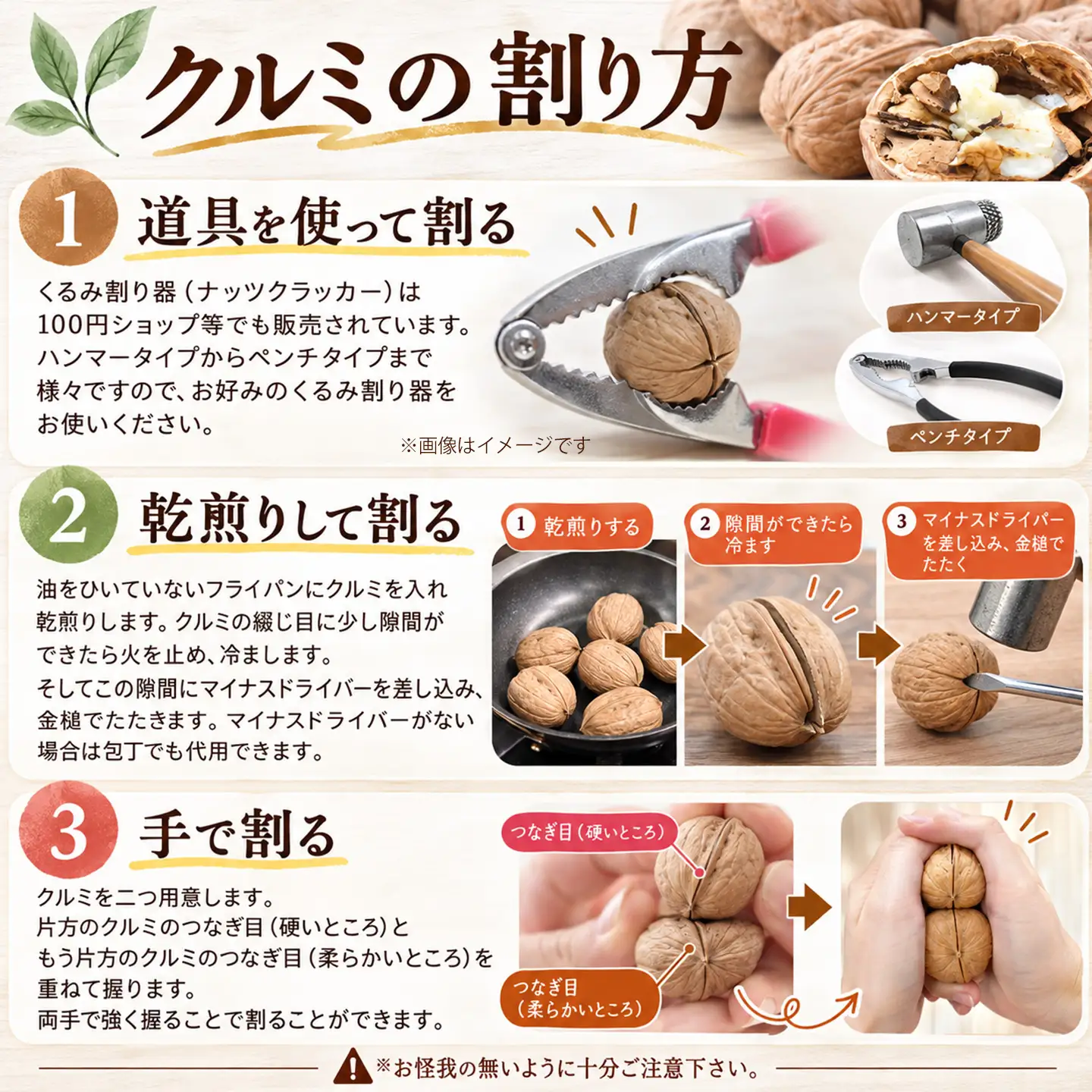 殻つきクルミ 約1㎏ 【11月中旬～2027年3月下旬発送】国産くるみ