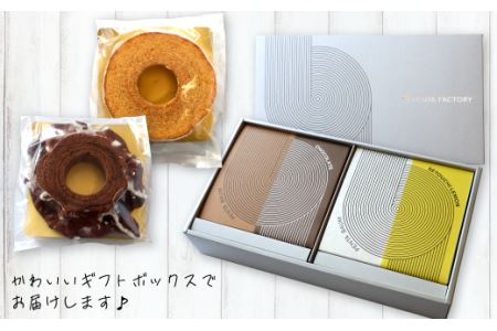 バウムクーヘン『PENTA BAUM』ホール２個セット（チョコハード＆レモンソフト）｜ お菓子 スイーツ バームクーヘン