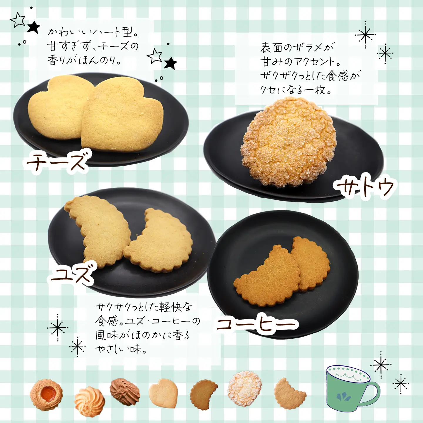 とらやのクッキー詰合せ　56枚｜ 手作り 昔ながらのクッキー
