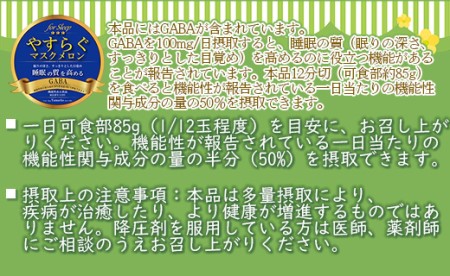 やすらぐマスクメロン for Sleep（フォー スリープ） 1玉（1.7kg以上）- 送料無料 果物 フルーツ 旬 季節 GABA 青肉メロン 箱入り 贈り物 国産 特産品 高知県 香南市【常温】 yt-0004
