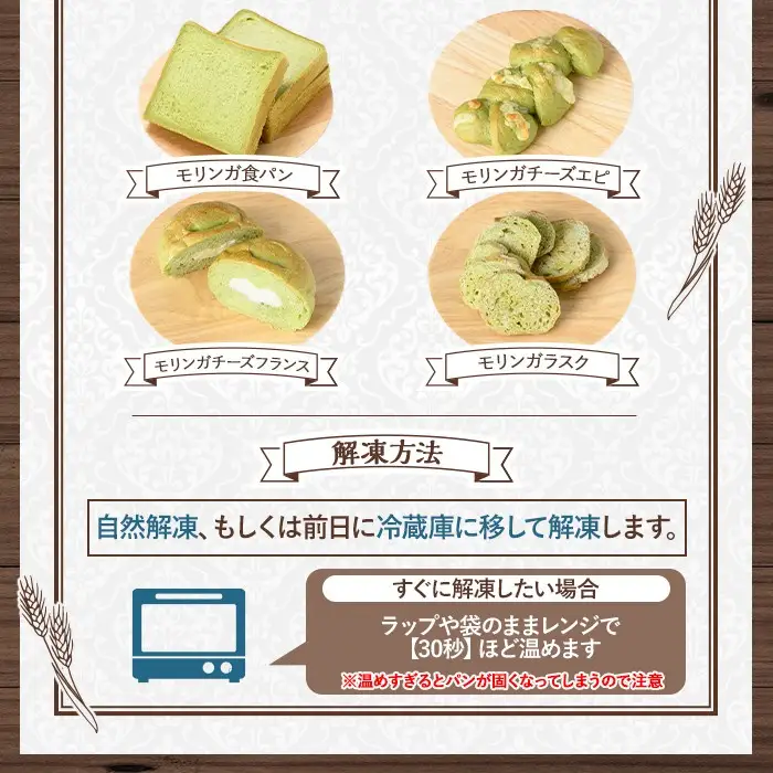 【A65001】大隅産 モリンガパン セット 80サイズ詰め合せ 14個前後 国産 パン スーパーフード 冷凍 手作り 【パン工房こかげ】
