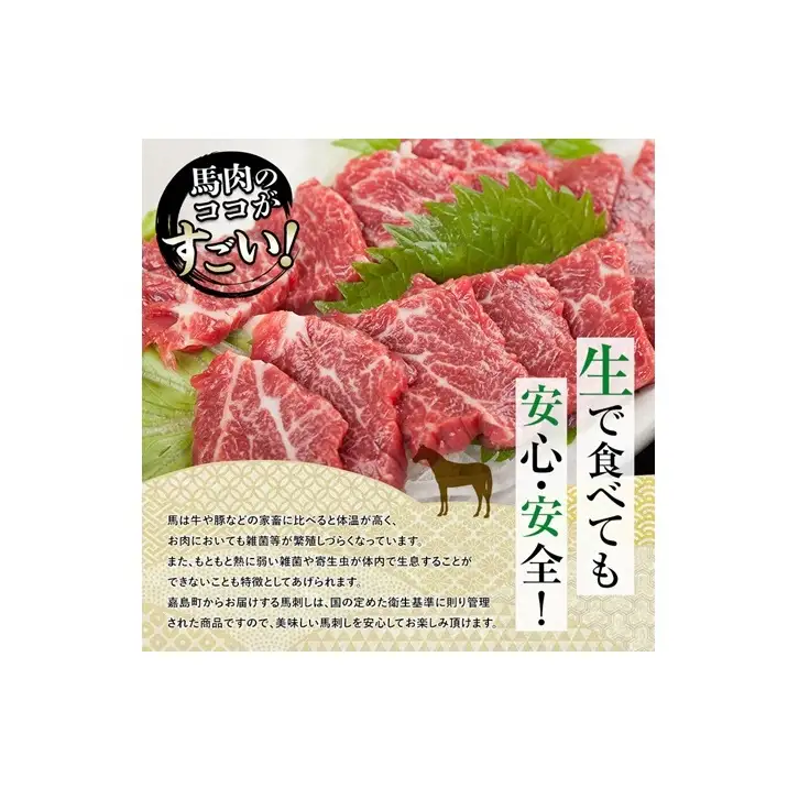 FK7-0331_豪華！馬刺し盛り 食べ比べセット さくら肉 桜肉 馬肉 肉 食品