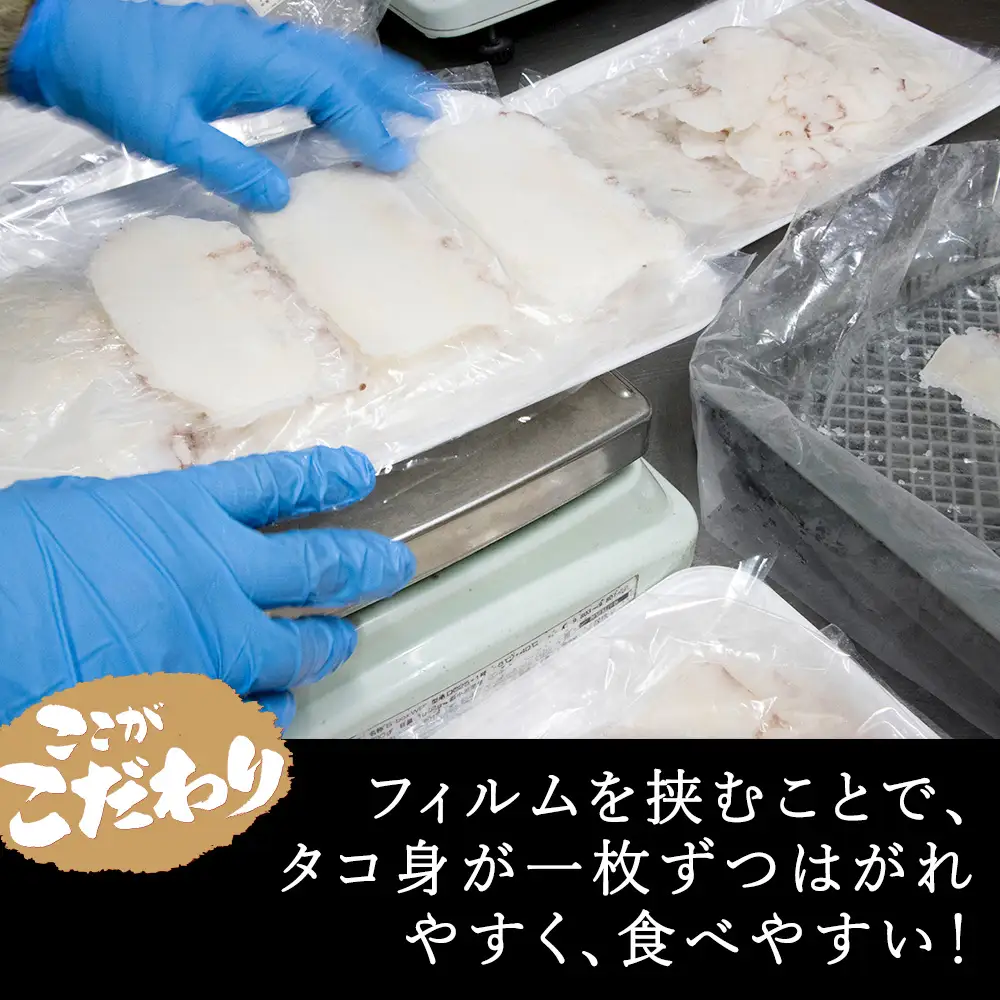 稚内産たこしゃぶ　800g(400×2)たれ付【配送不可地域：離島・沖縄県】