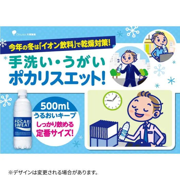 ポカリスエット＆ボディメンテドリンク 500ml 1箱(24本) 合計2箱セット(48本)  ぽかり[FBD013]