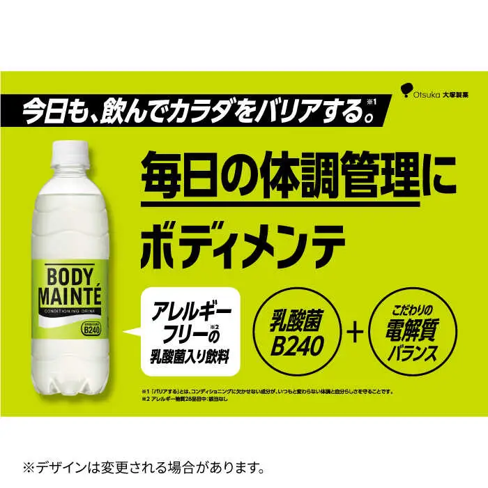 【9月30日受付終了】【全3回定期便】ポカリスエット 500ml 1箱(24本) ＆ ボディメンテドリンク 500ml 1箱(24本) 合計2箱セット(48本) 【大塚製薬】  ボディメンテ スポーツドリンク スポーツ飲料 ポカリスエット ポカリ スポーツドリンク スポーツ飲料 ドリンク 飲料[FBD014]