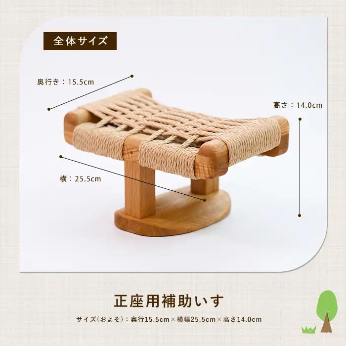 蒸れない 手作り正座椅子 さきやま木工 IB116-005 いす チェア