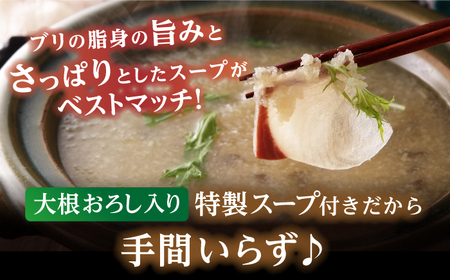 【全6回定期便】 天然 ブリ ぶりしゃぶ セット [JAH024]