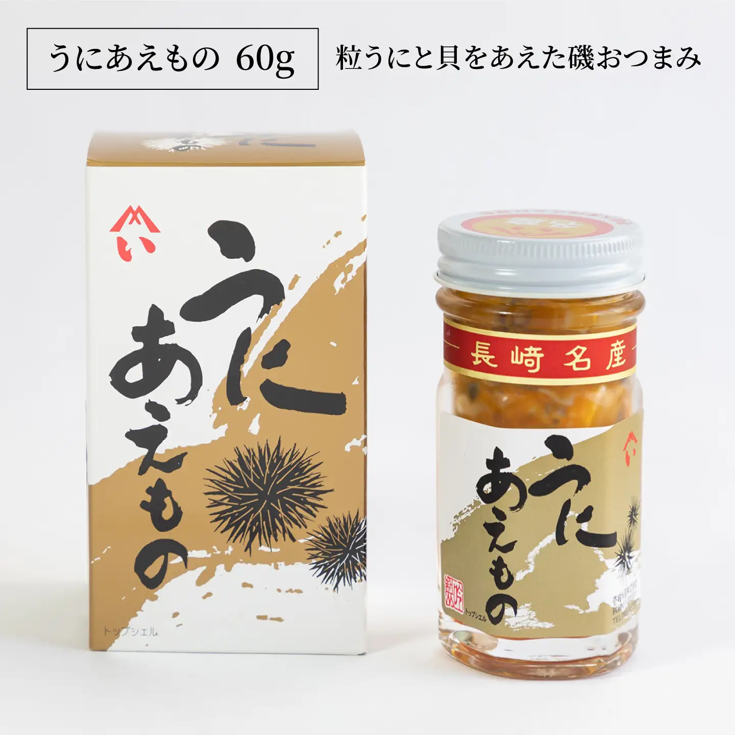 【全3回定期便】島のぜいたく珍味粒うに2本セット [JBR016] 60000 60000円