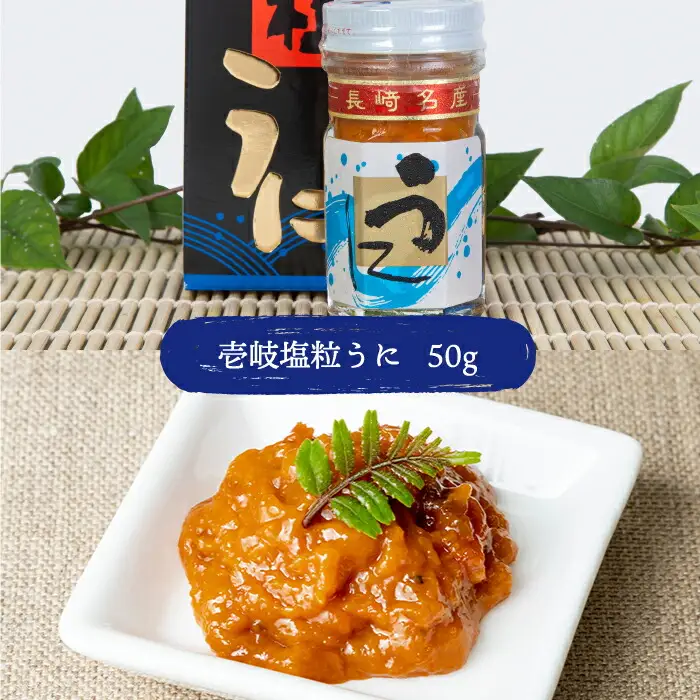 【全12回定期便】壱岐 うに 珍味 3本 セット 【下久商店株式会社】[JBZ033]