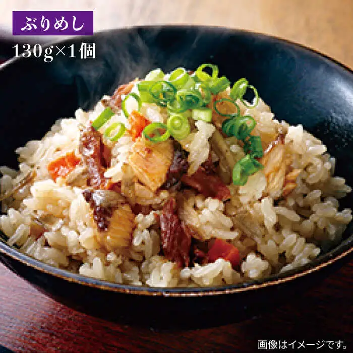 【全12回定期便】島の炊き込みご飯の素 炊き込みご飯 たき込みご飯 たこ さざえ ひじき ブリ セット 詰め合わせ 定期便 [JAH070] 132000 132000円