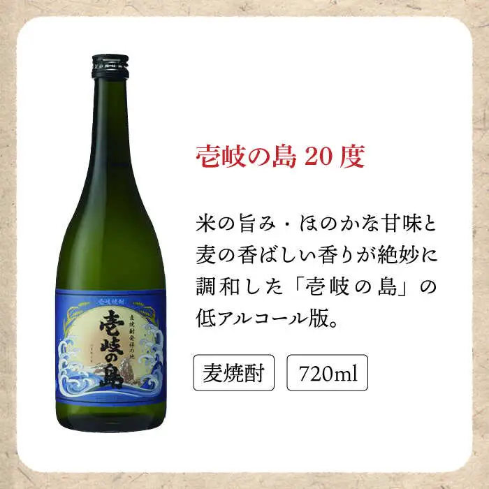 【全3回定期便】壱岐焼酎飲み比べ(SS)《壱岐市》【壱岐の蔵酒造（株）】[JBK019] 酒 焼酎 麦焼酎 飲み比べ セット 33000 33000円