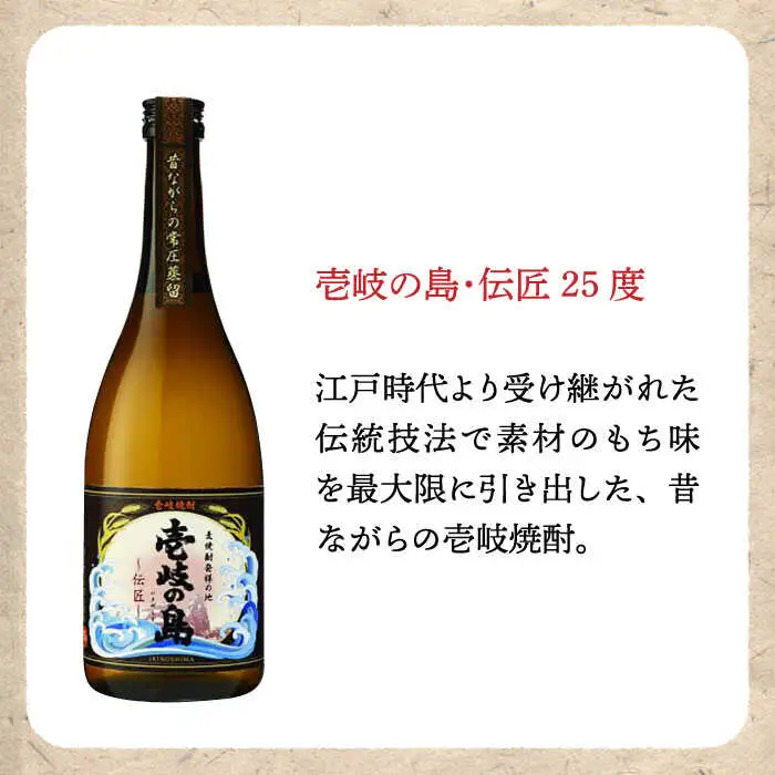 【全12回定期便】【壱岐島限定】壱岐焼酎飲み比べ（KJ）《壱岐市》【壱岐の蔵酒造（株）】[JBK030]  酒 焼酎 麦焼酎 飲み比べ セット  150000 150000円 15万円