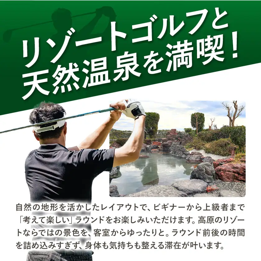 チケット さつまゴルフリゾート 宿泊券 平日 限定 1泊 朝食 付き 《30日以内に出荷予定(土日祝除く)》 鹿児島県 さつま町 ホテル 旅行 観光 ゴルフ ゴルフ場 プレー券 利用券 体験型 ギフト 父の日